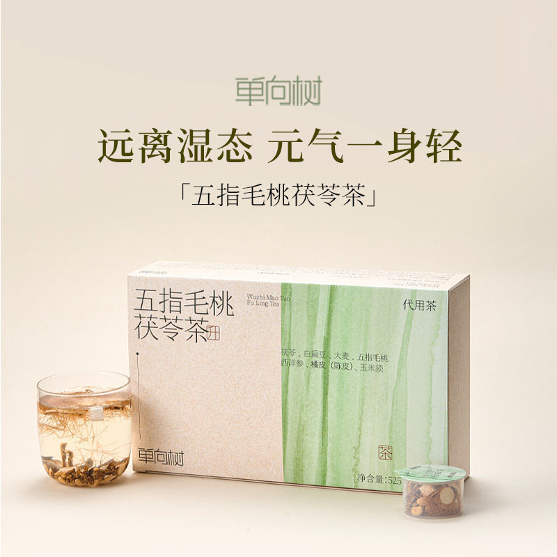 单向树五指毛桃茯苓茶一身轻养生茶女性茶饮冲泡玉米须茶,茶,代用/花草茶,淘宝优惠券,粉丝福利购,淘宝优惠卷
