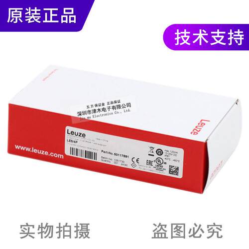 原装正品LE5/4P50117691对射型光电传感器（接收）