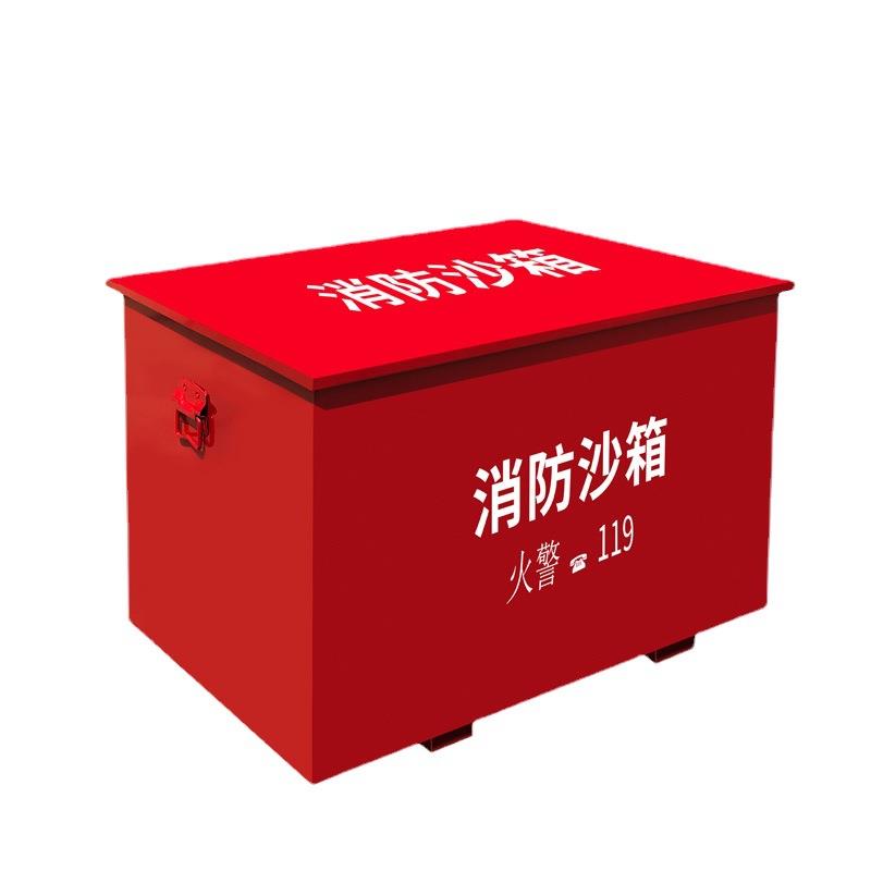 黄沙箱火警119消防沙箱1立方大小防汛箱加油站工地灭火箱消防器材