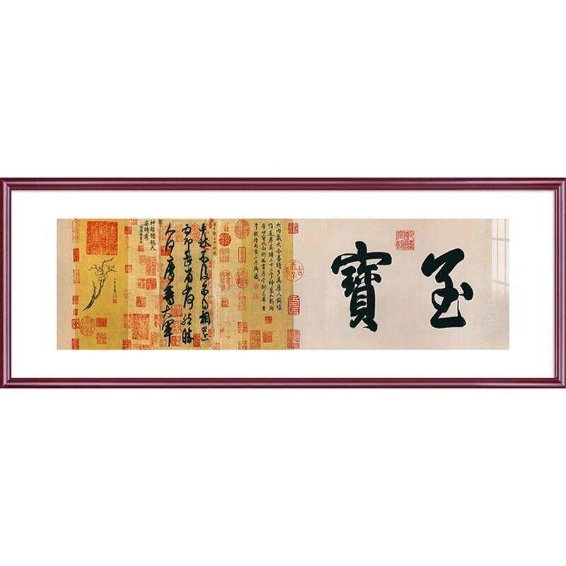 新中式装饰画王羲之字画兰亭序客厅书房茶室公室背景墙书法挂画