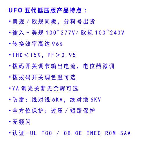 ●LiFud莱福德LED驱动电源UFO调光带12V拨码调功率色温调光电源