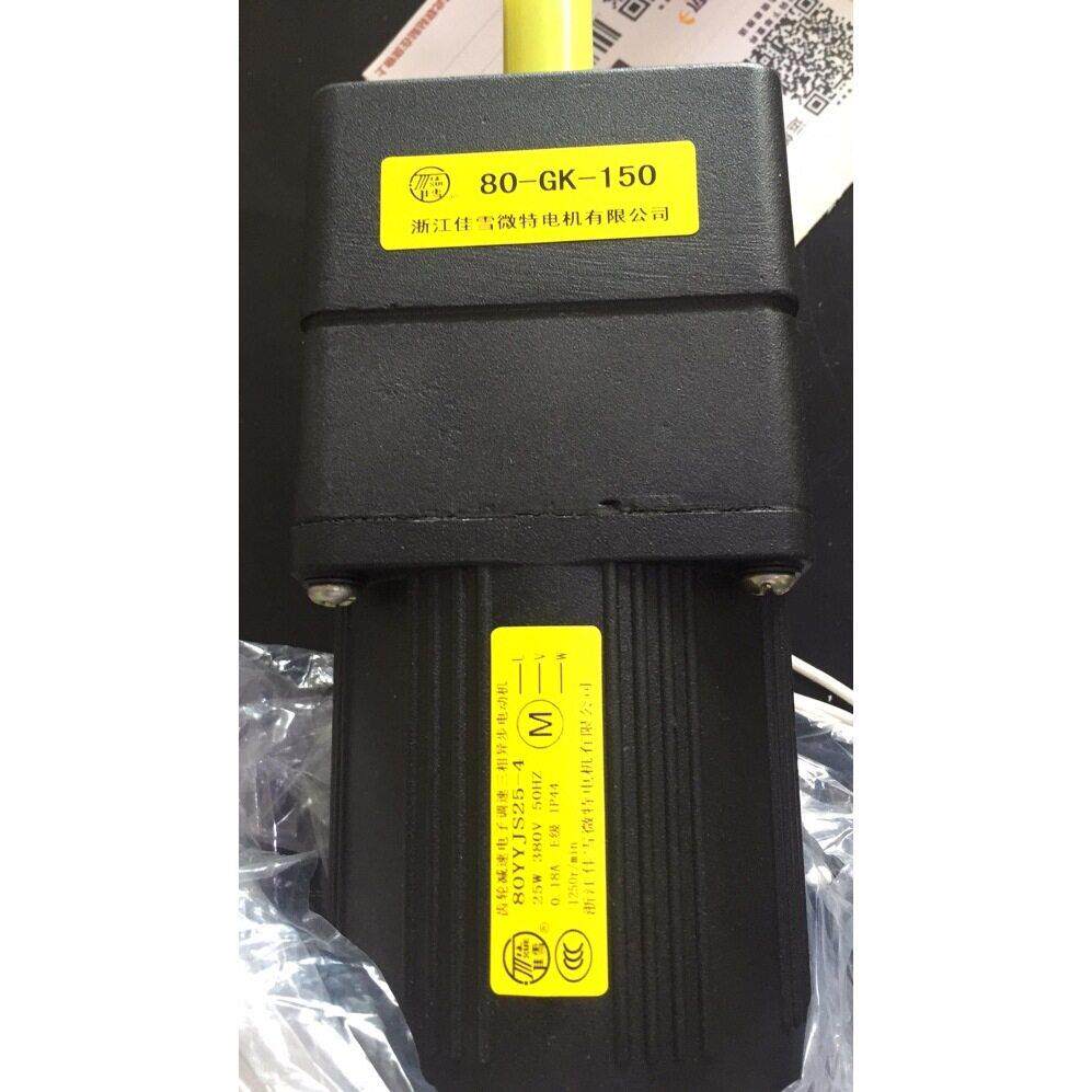 浙江佳雪微特电机80YYJR25-13YSJ速器80-G-250300500750
