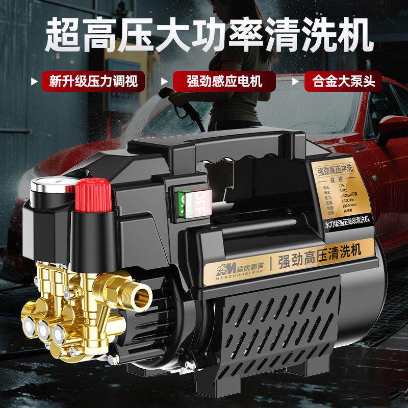 110V洗车机超压清洗枪器空调自吸大功率洗车泵可携式水泵海外定