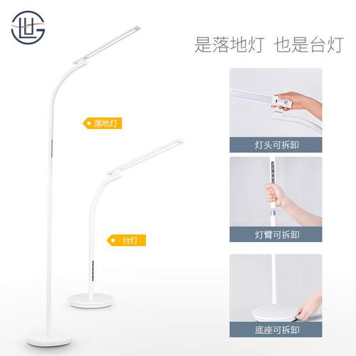 现代简约落地灯调色温遥控折叠两用LED落地灯创意多功能立式台灯