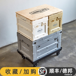 longlife露營收納箱戶外車載折疊收納箱桌子工業風儲物箱雜物箱子