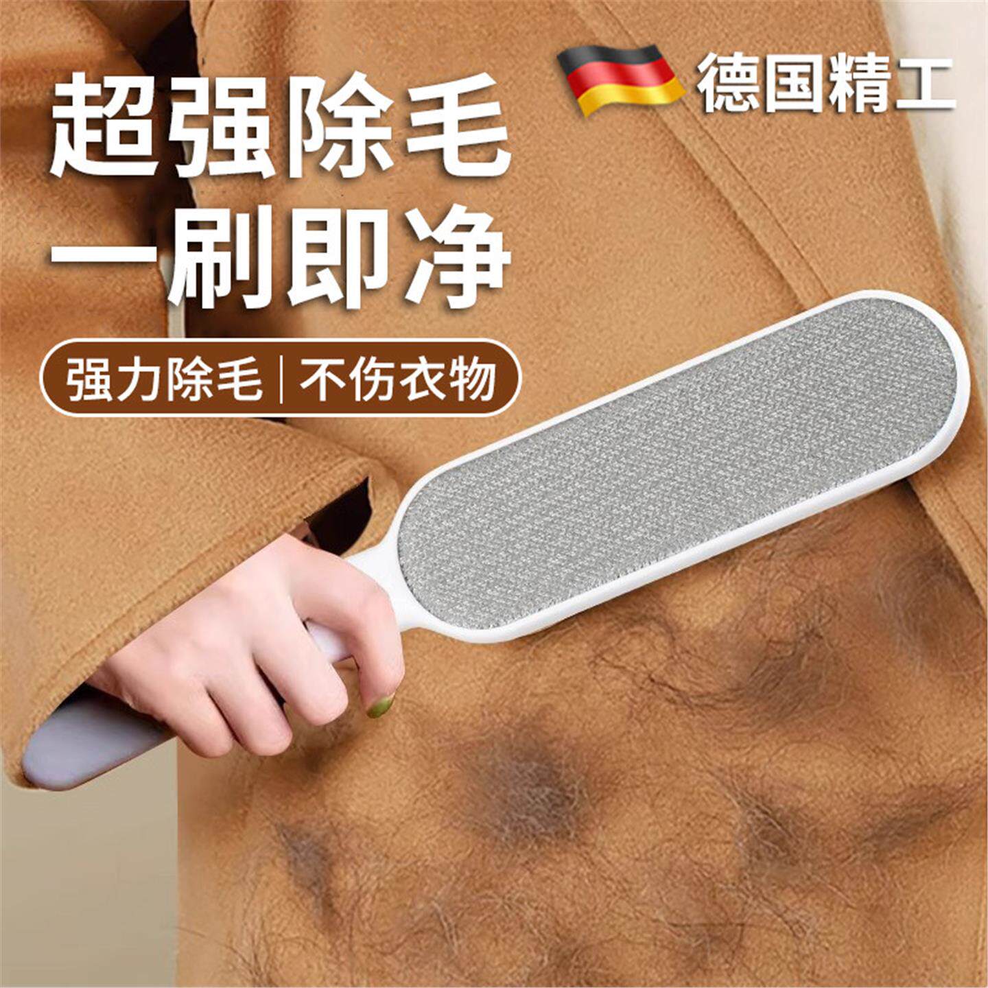 德国刷毛神器衣服去毛刷羊绒毛衫大衣打理刮毛器粘除猫毛吸沾毛器