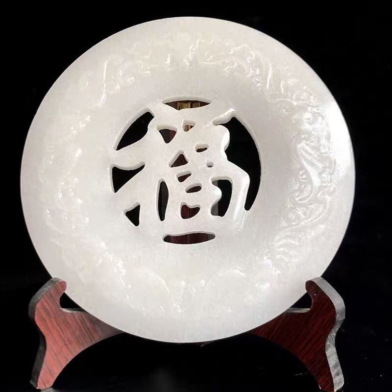 天然汉白玉福字平安扣摆件玉石镂空福牌玉璧乔迁装饰开业国学摆件