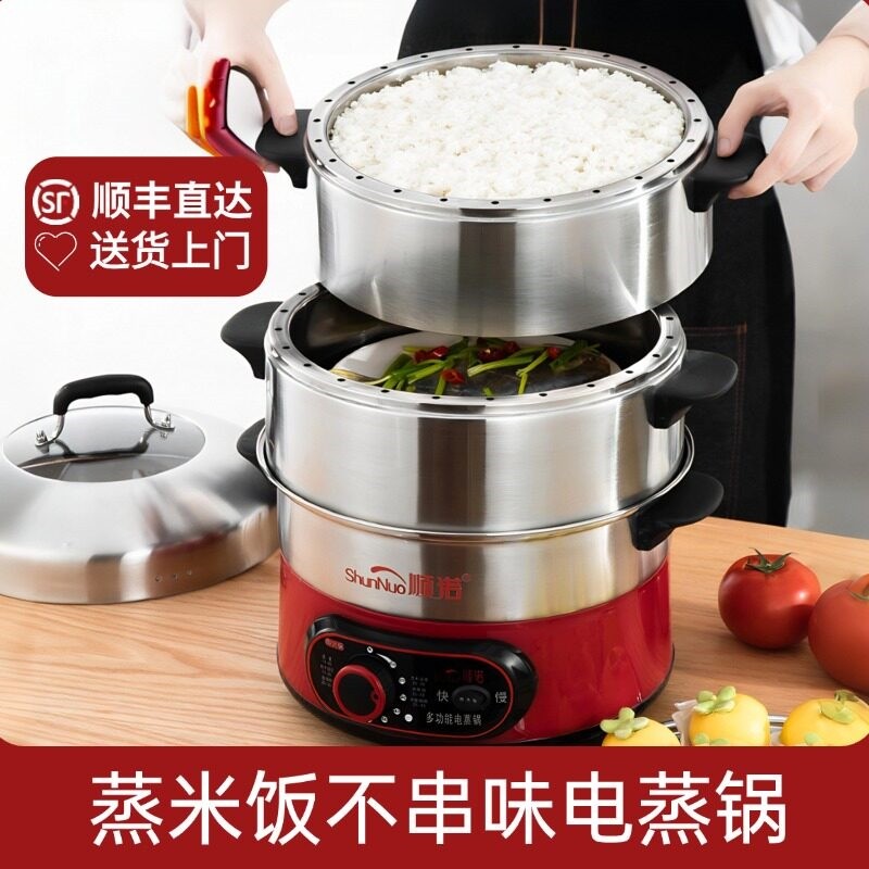 定时无孔电蒸锅多功能家用大容量断电多层插电锅电蒸笼蒸米饭自动,厨房电器,电蒸锅/台式电蒸箱/肠粉机,淘宝优惠券,粉丝福利购,淘宝优惠卷