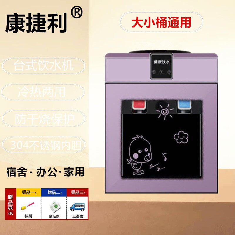 饮水机台式立式家用节能防干烧冰