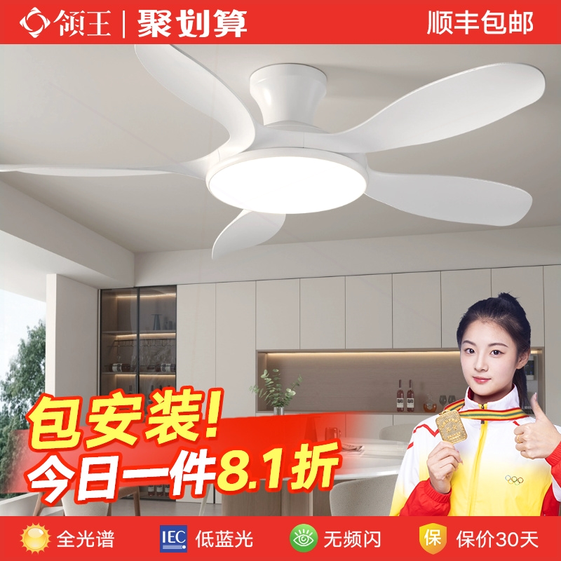 领王吸顶风扇灯2025新款客厅餐厅带电扇一体的吊灯卧室家用吊扇灯