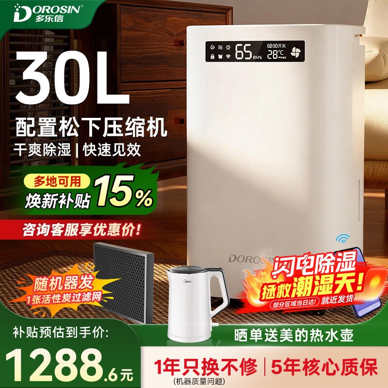 多乐信除湿机家用别墅除湿器大功