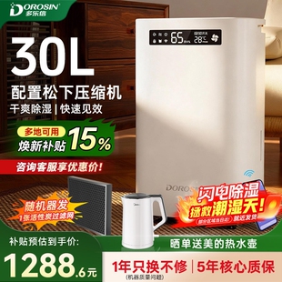 多乐信除湿机家用别墅除湿器大功湿机ER-30ES率抽湿器卧室轻音抽