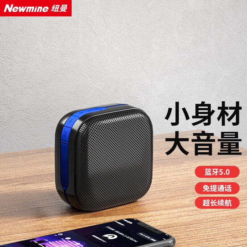 纽曼K229无线蓝牙音箱家用桌面