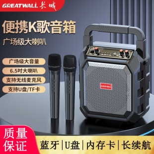 长城户外手提便携大音量广场舞蓝音箱家用K歌一体机低音炮音响牙