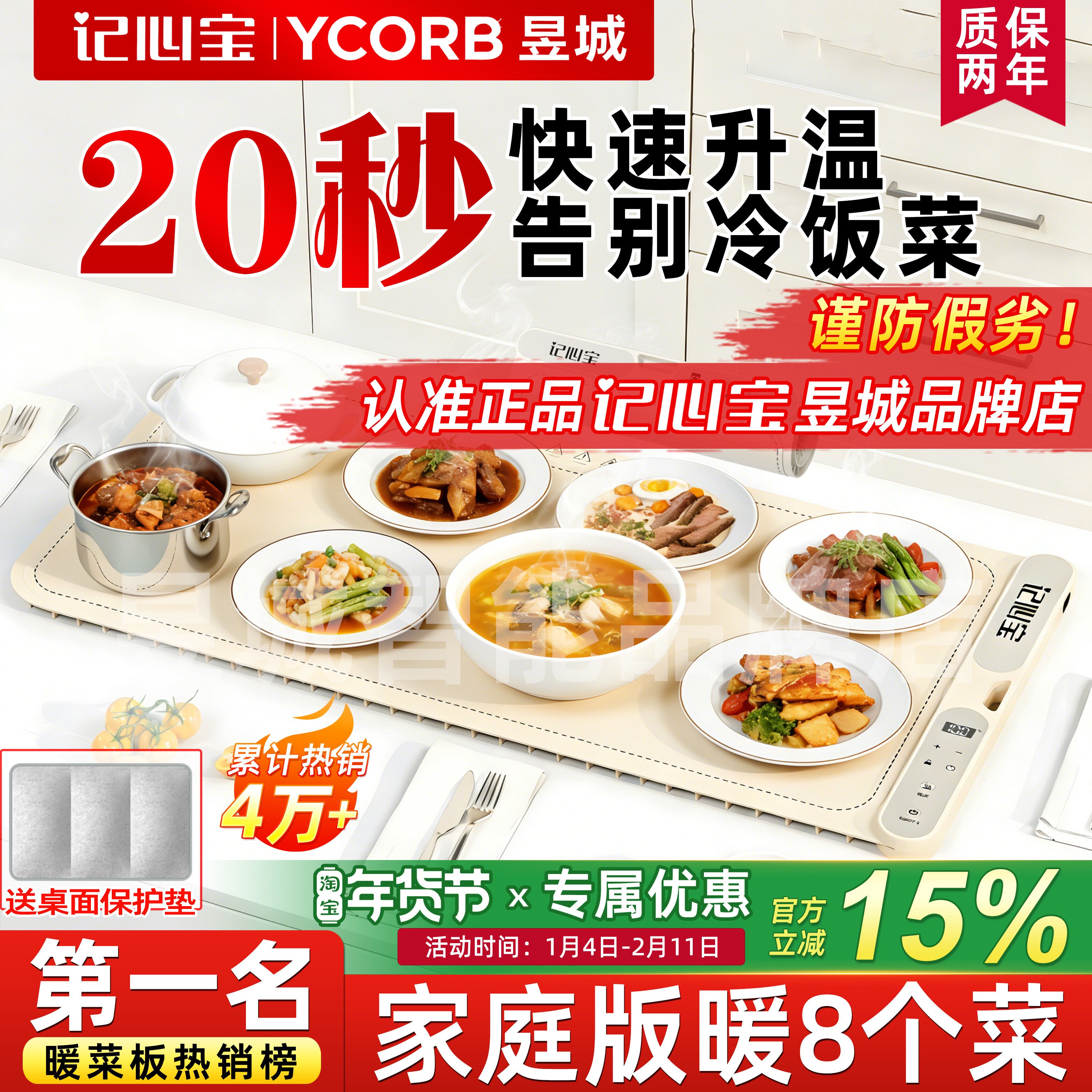 记心宝柔性加热暖菜板家用多功能