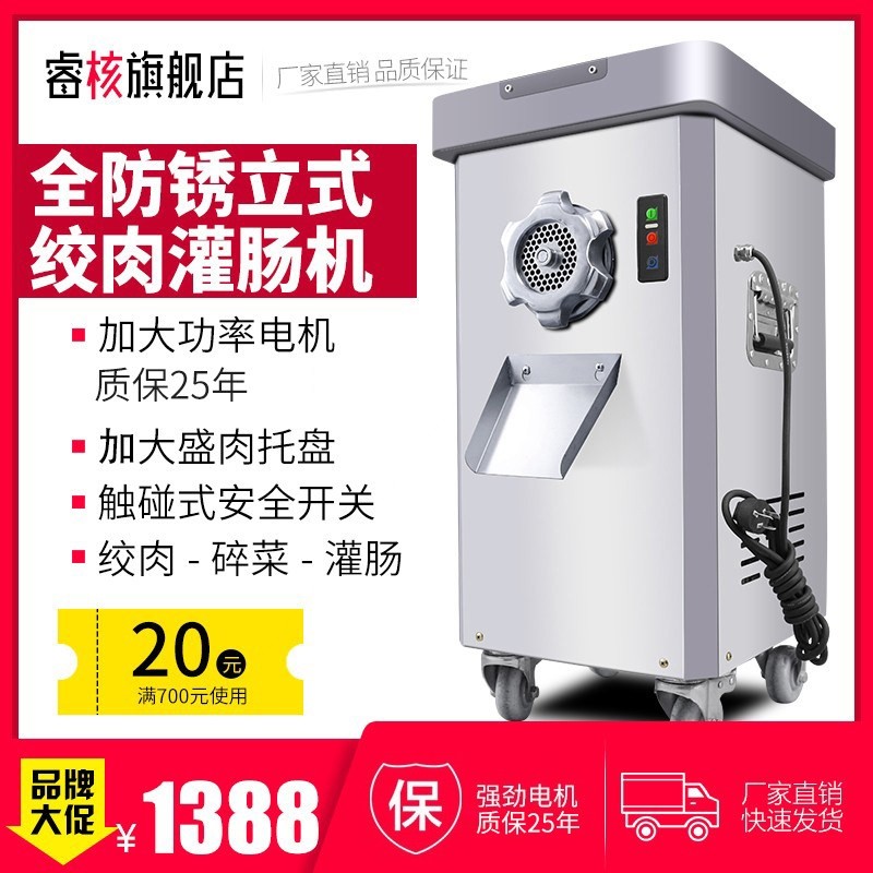 商用电动大功率绞肉机灌肠机肉馅自动绞菜机碎鸡架包邮机碎肉机全