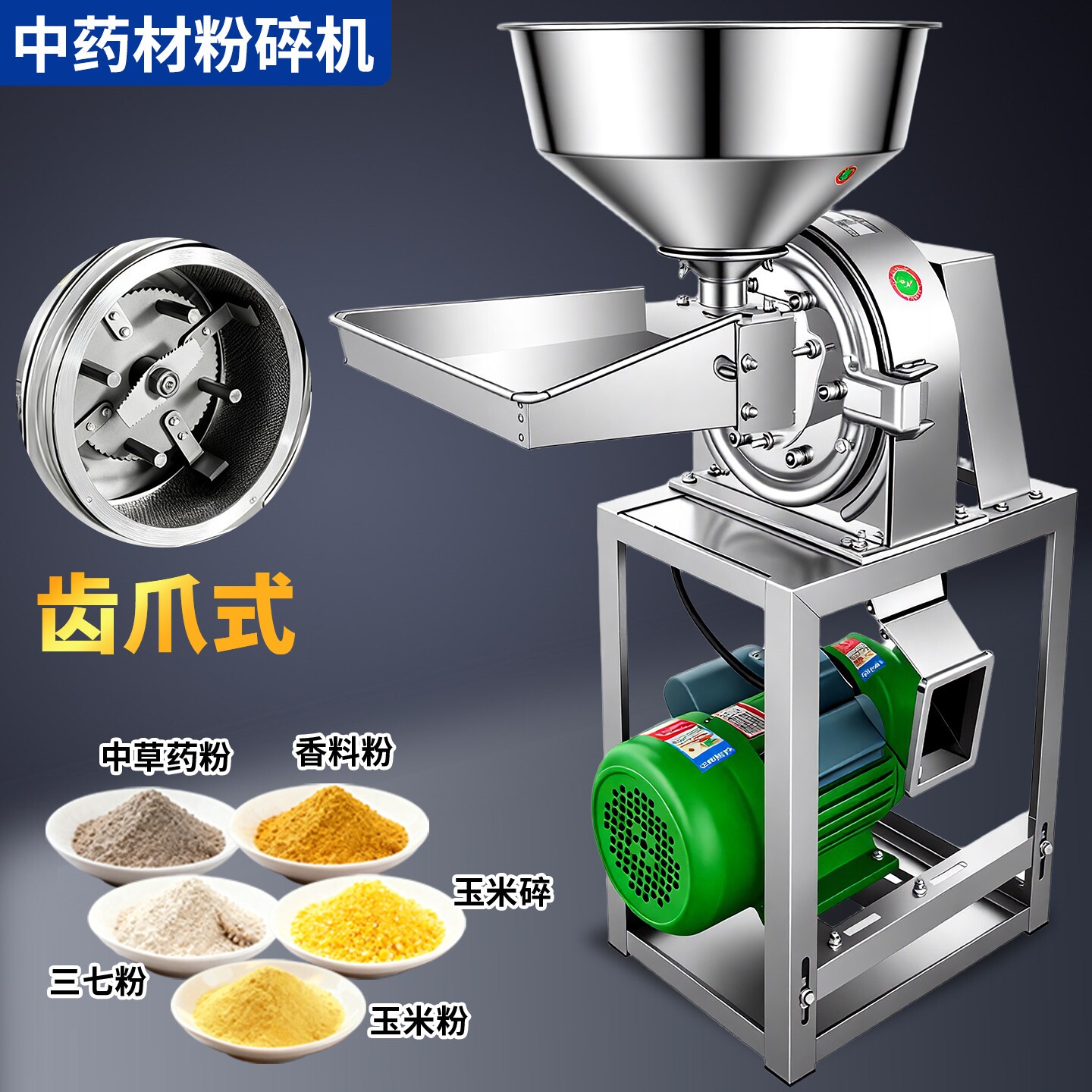 大功率商用中药材粉碎机五谷杂粮粉机香料饲料养殖用打粉机花椒磨