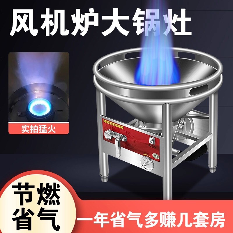 带风机大锅灶猛火灶商用酒席专用