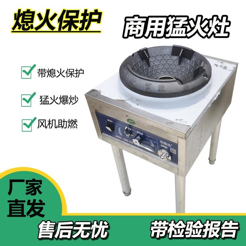 猛火灶商用带熄火保护炉灶煤气灶鼓风机猛火炉饭店专用单灶天然气