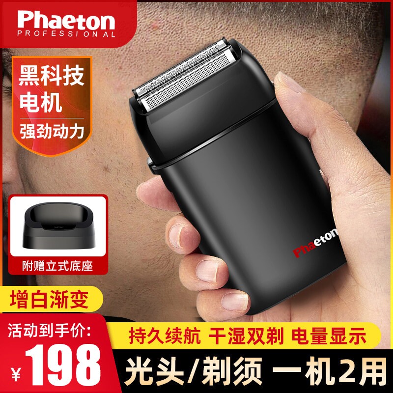 光头神器剃光头专用剃须刀男士电