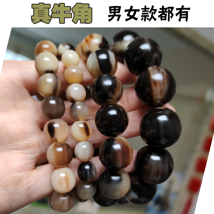 特价天然牦牛角手串女士佛珠手链男饰品通货文玩念珠圆珠民族手链