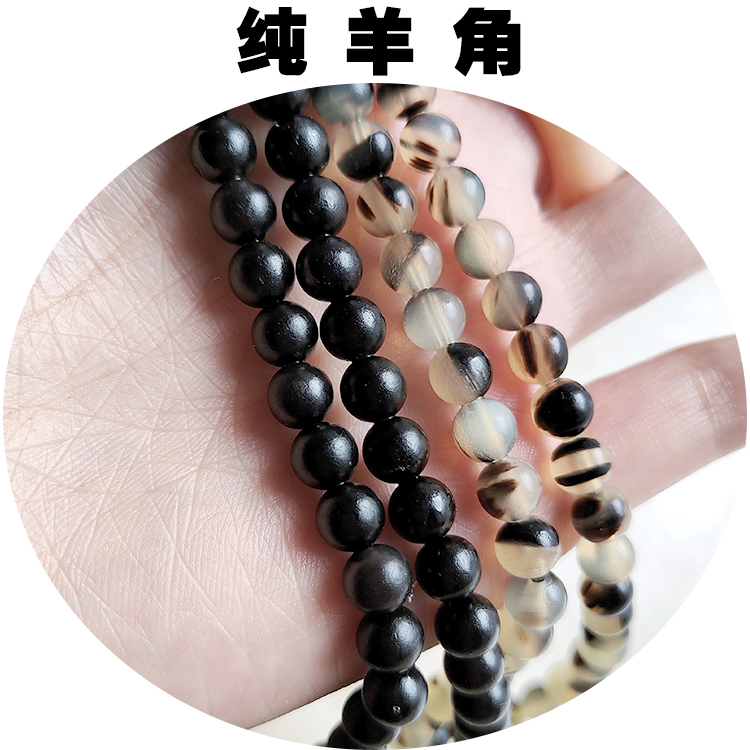 天然纯羊角手链108颗念珠文玩佛珠女士手串项链水墨黑民族风饰品