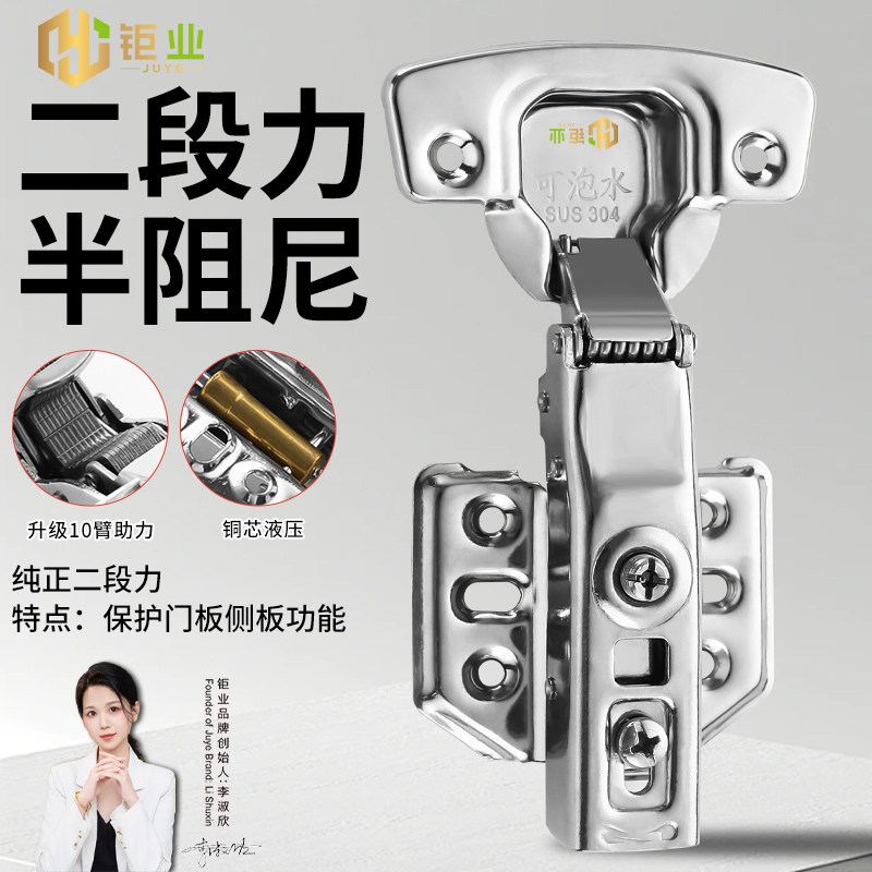钜业铰链可泡水不锈钢2.0mm二段力阻尼缓冲液压门铰衣柜橱柜合页