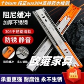 百隆轨道纯正304不锈钢阻尼滑轨缓冲导轨橱柜抽屉式 静音三节滑轨