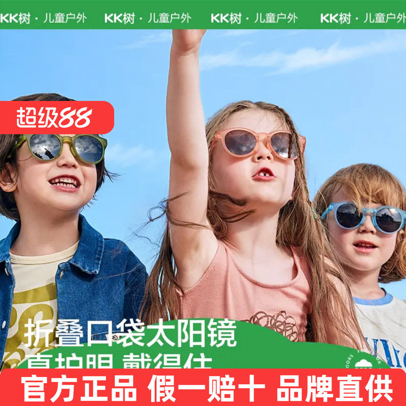 KK树儿童墨镜偏光可折叠男女孩太阳眼镜宝宝防紫外线护眼防晒潮酷