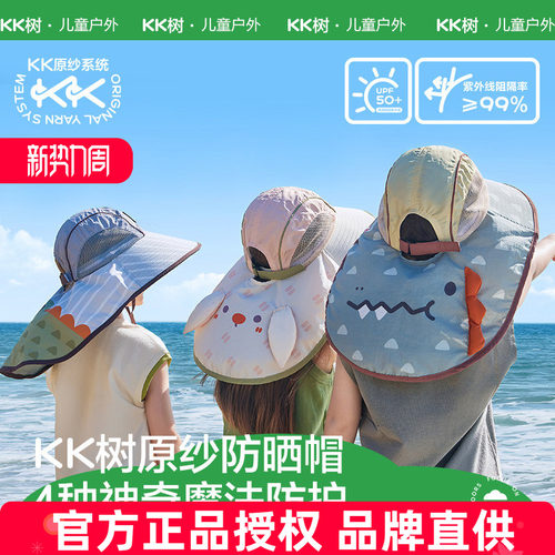 KK树大帽檐夏季防晒沙滩太阳帽