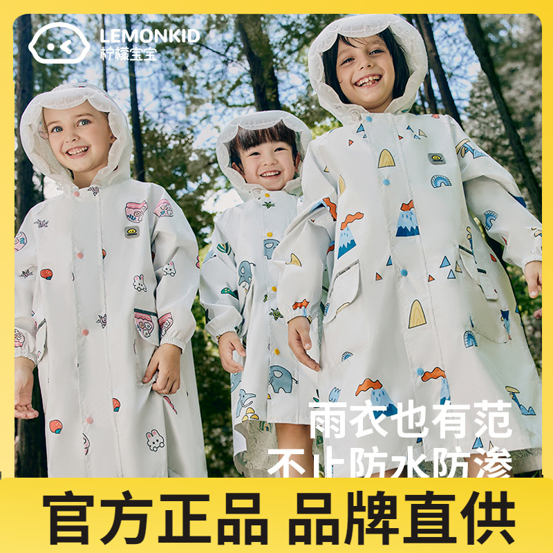 柠檬宝宝儿童雨衣2023新款