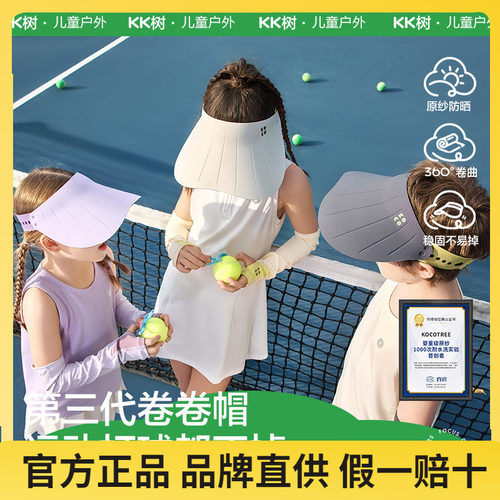 儿童防晒帽女遮阳帽男童宝宝空顶