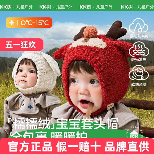 儿童动物帽子保暖秋冬