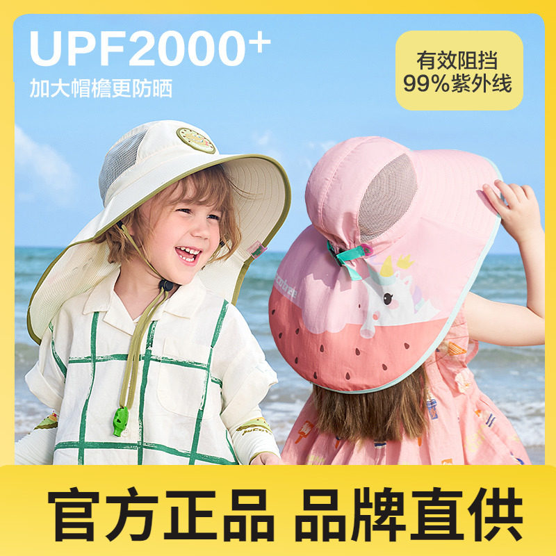KK树儿童防晒帽夏季大帽檐宝宝遮阳男女童太阳帽防紫外线沙滩海边