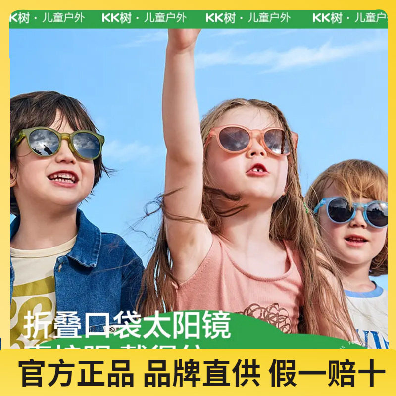 护眼防紫外线时尚可折叠儿童墨镜图片