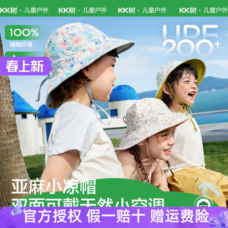 KK树宝宝防晒帽双面可戴防紫外线渔夫盆帽婴儿亚麻超轻薄棉遮阳帽