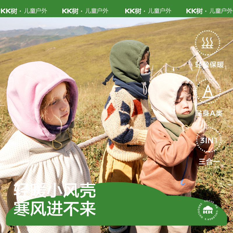 KK树儿童帽子秋冬款宝宝帽子围巾一体帽加厚保暖防风面罩男孩女童