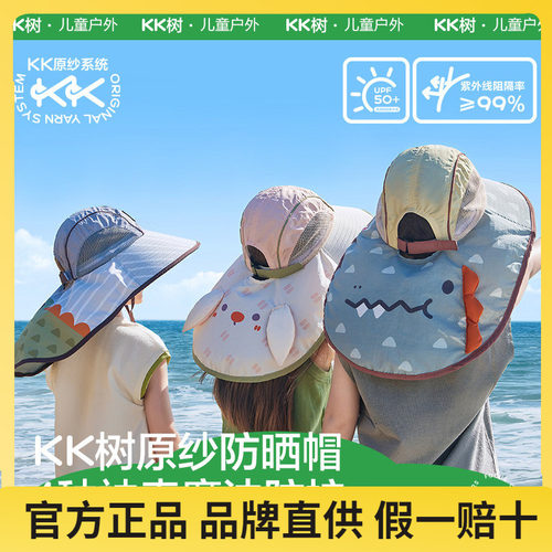 KK树大帽檐夏季防晒沙滩太阳帽
