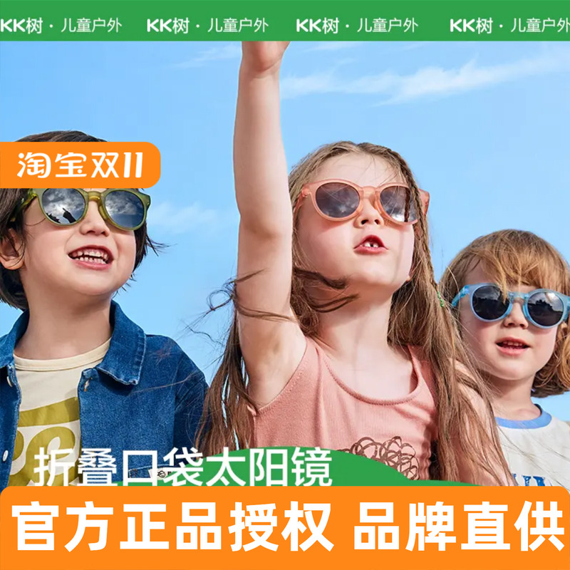 KK树儿童墨镜偏光可折叠男女孩太阳眼镜宝宝防紫外线护眼防晒潮酷