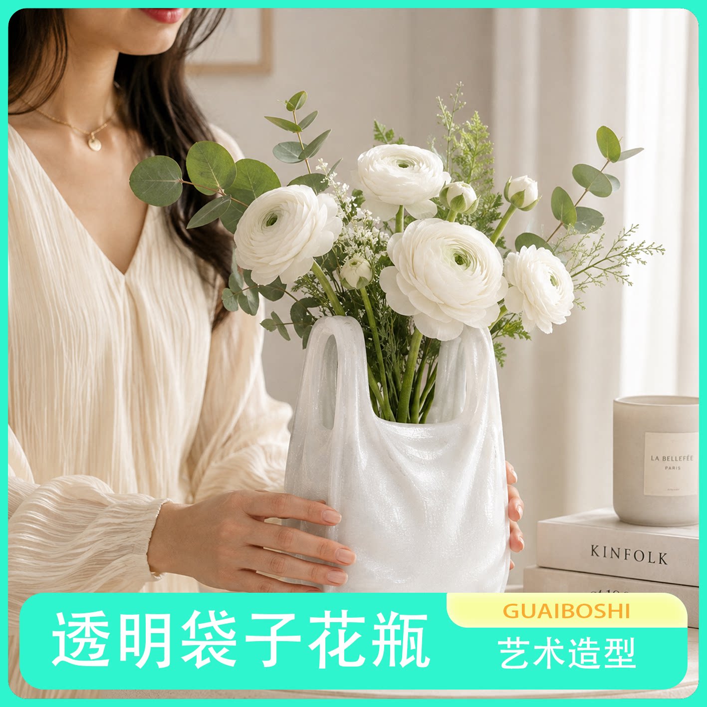 原创透明袋子花瓶塑料花器3D打印家居装饰摆件DIY艺术造型