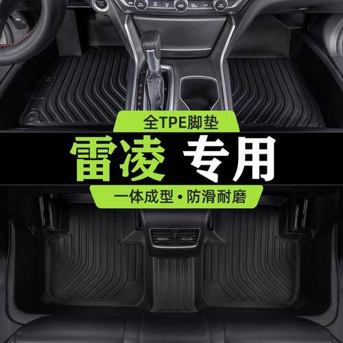 适用于23款丰田雷凌运动版脚垫17双擎专车专用全包围tpe汽车脚垫