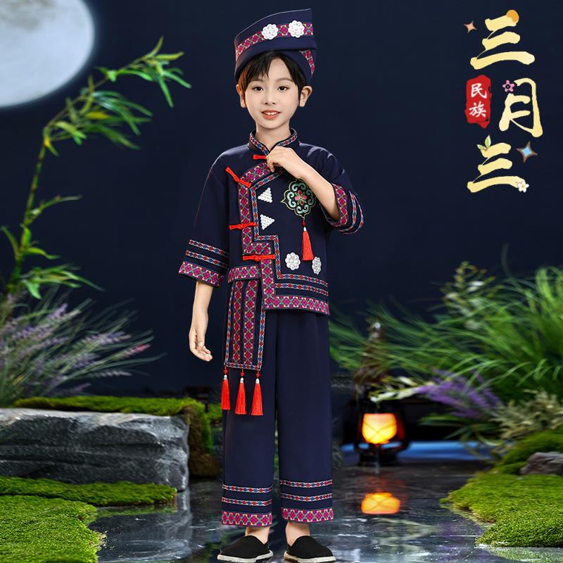 儿童少数民族服装男童壮族服女童汉服三月三广西舞蹈土家族演出服