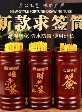 求签筒家用观音灵签100签佛堂解签竹签筒上上签摇签抽签筒财神签