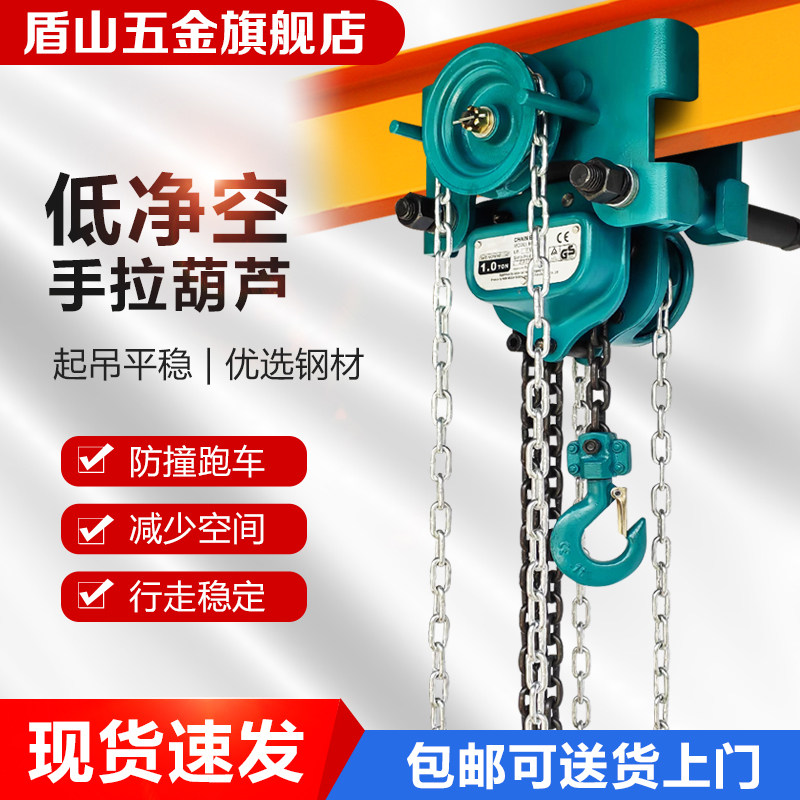 低净空吊机电动吊车龙门架起重提升机手推跑车工字钢滑车小车滑轮