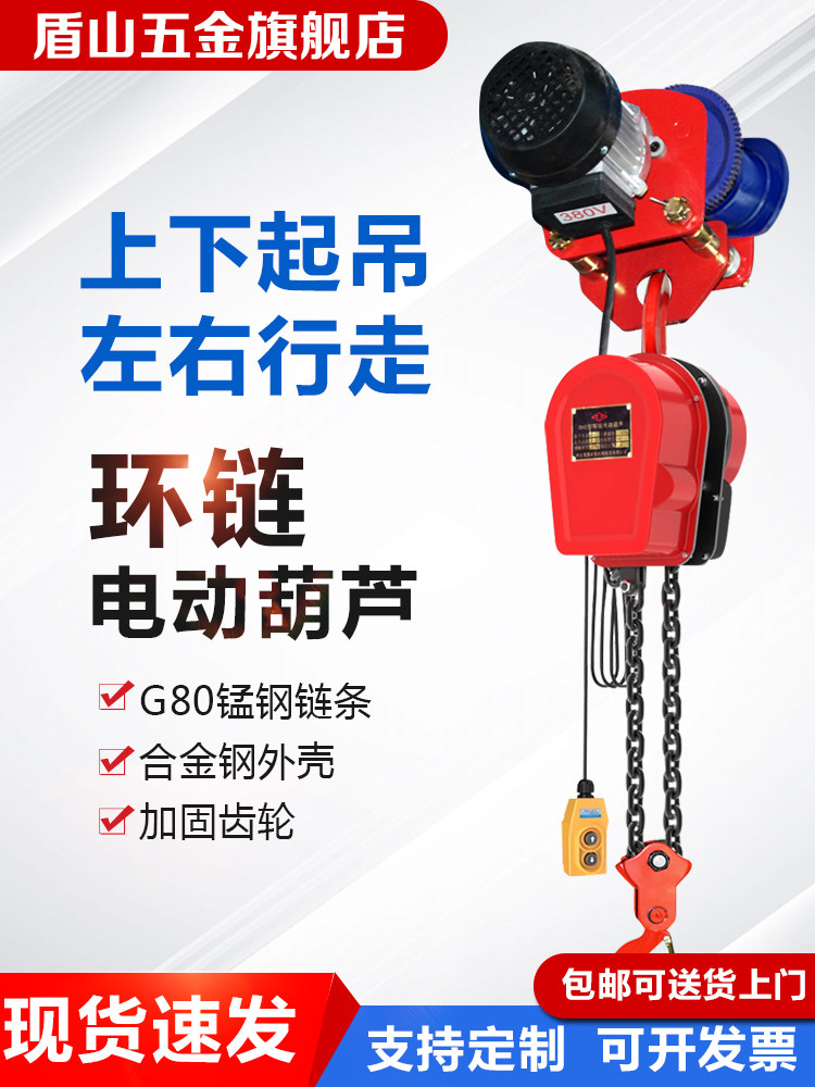 吊机环炼电动葫芦龙门架起重提升机手推跑车工字钢滑车小车滑轮