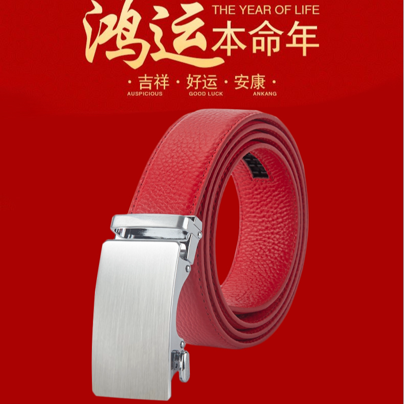 意尔康本命年红腰带礼物男士真皮自动扣纯牛皮蛇年红色喜庆男士裤