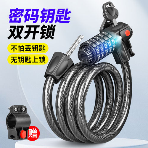 洛克兄弟自行车密码锁专用防盗锁钥匙双开山地车公路车便携钢丝锁