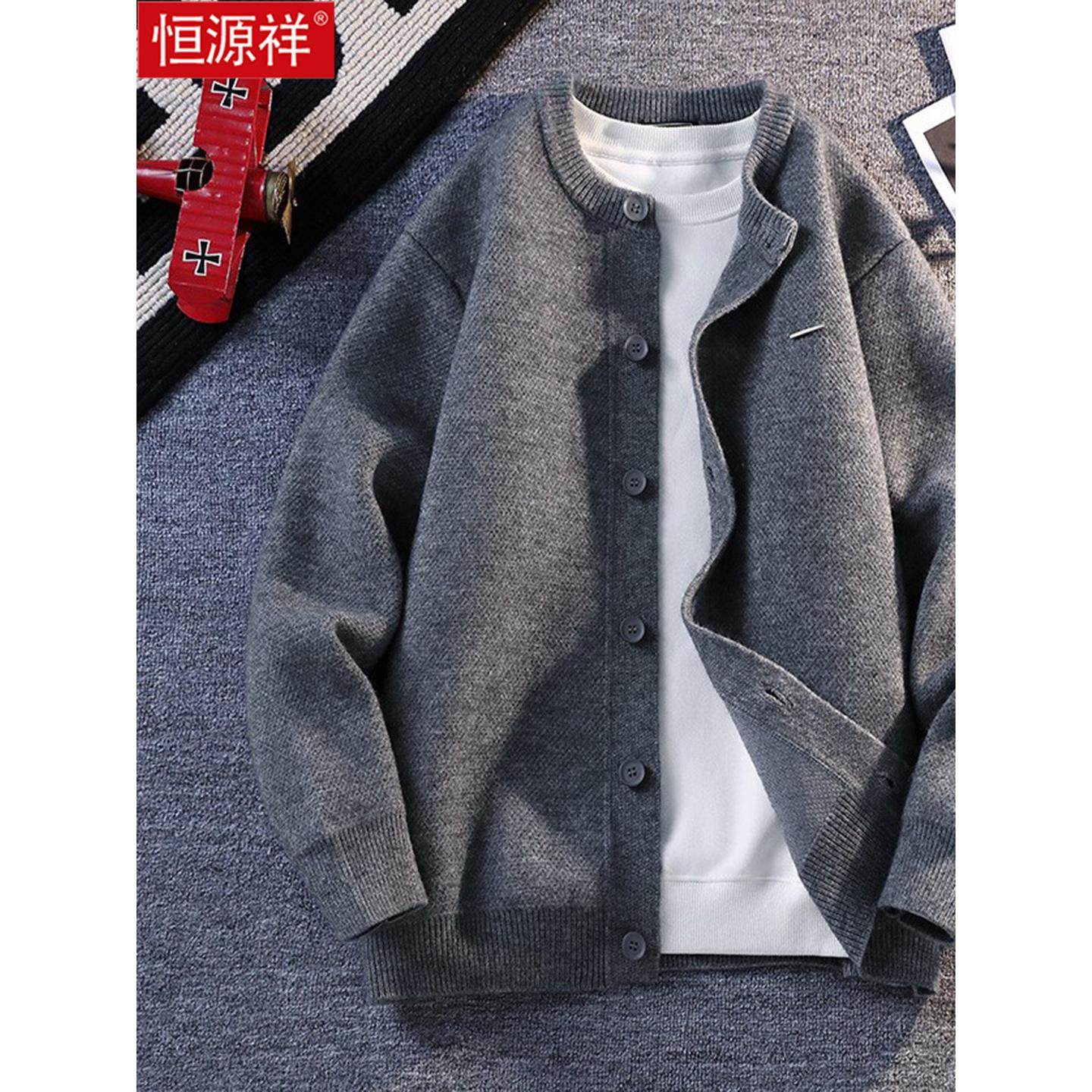 恒源祥2025年秋季新款时尚毛衣开衫男士宽松圆领纽扣款针织衫外套,户外/登山/野营/旅行用品,速干T恤,淘宝优惠券,粉丝福利购,淘宝优惠卷