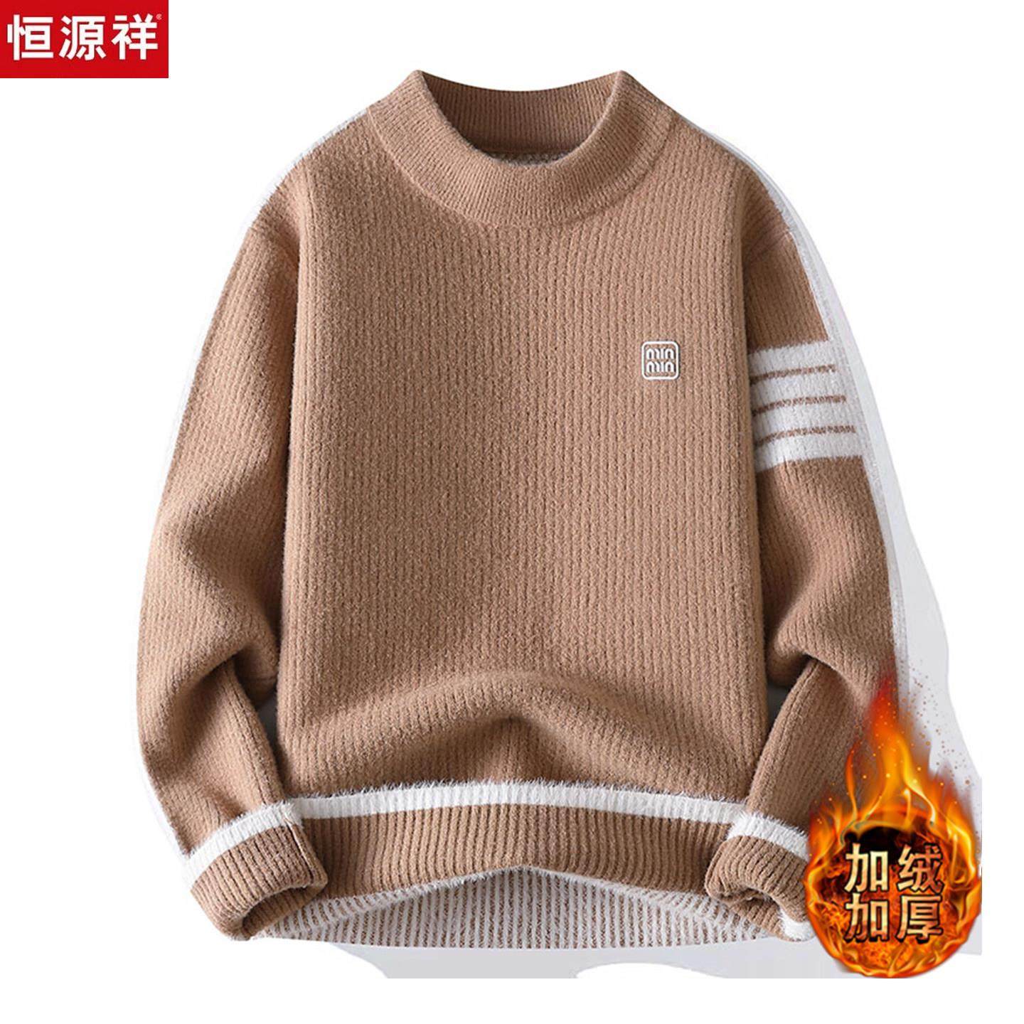 恒源祥毛衣男一体加绒加厚青少年保暖打底针织衫冬季学生简约内搭,户外/登山/野营/旅行用品,速干T恤,淘宝优惠券,粉丝福利购,淘宝优惠卷