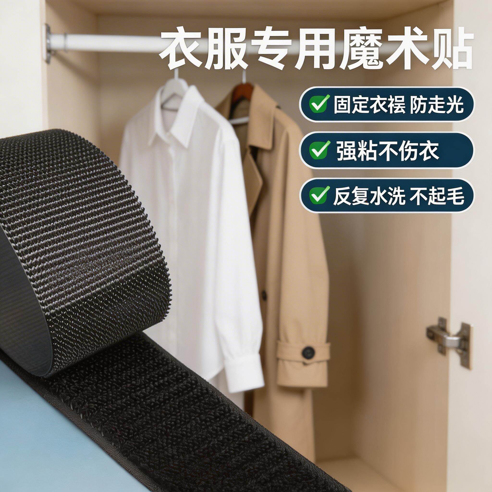 魔术贴带背胶衣服专用强力粘毛面缝纫款揹包书包免缝自粘式可缝